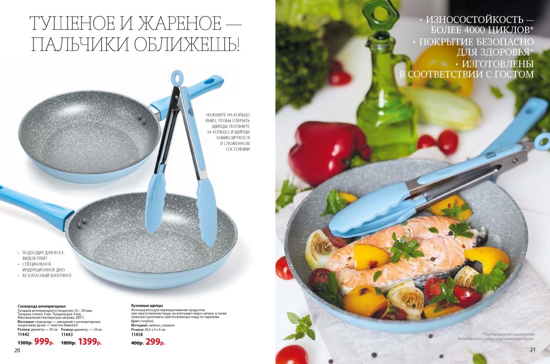 Новый каталог аксессуаров и бытовой косметики для кухни и дома ДОМ-FABERLIC Россия 2018 